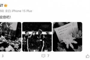 程进发文悼念布彭扎：兄弟 安息吧！