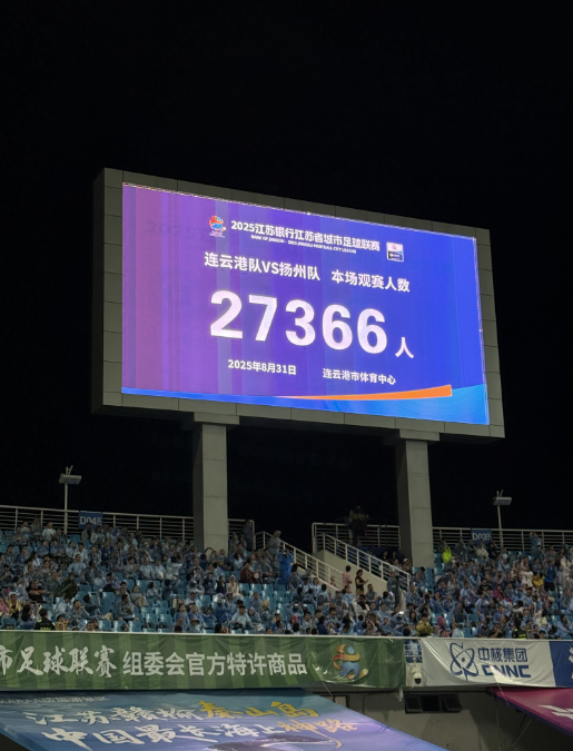 九游体育-江河赴沧海，连扬情谊长