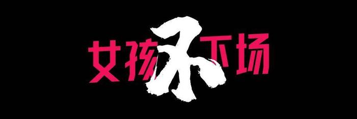 切尔西女足球裤上的「经血」，打破了什么禁忌